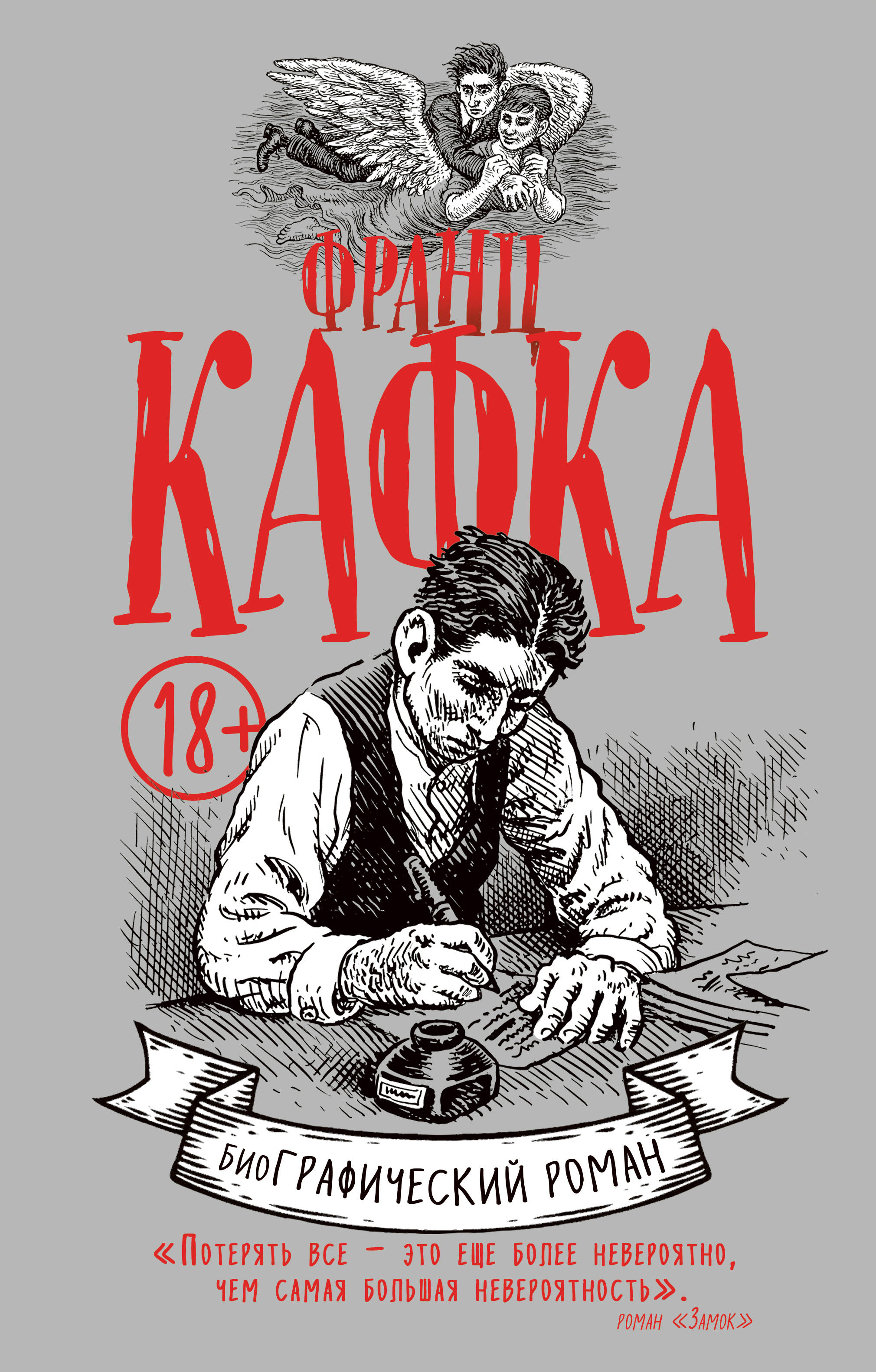 kafka